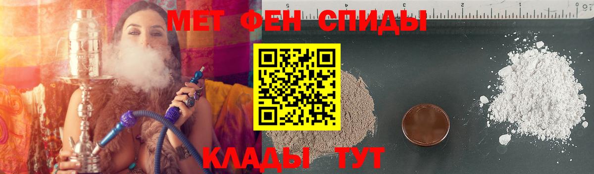 АМФ Розовый  Вход с VPN  АМФЕТАМИН  Тихорецк 