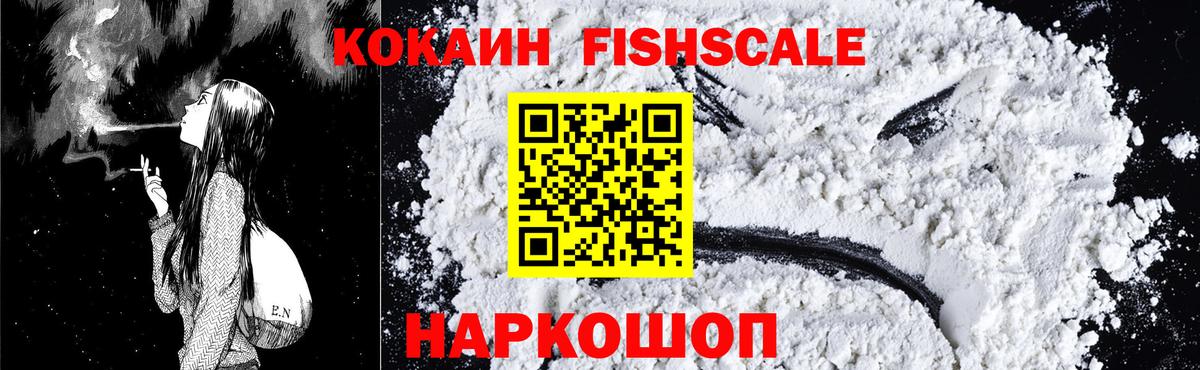 Cocaine  Вход с VPN  Тихорецк  Кокаин 98% 