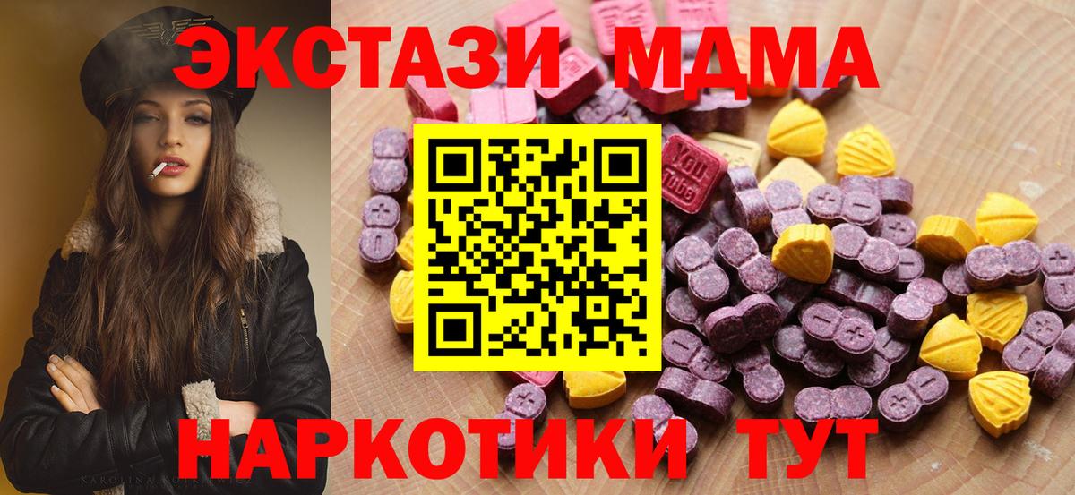ЭКСТАЗИ таблы Тихорецк