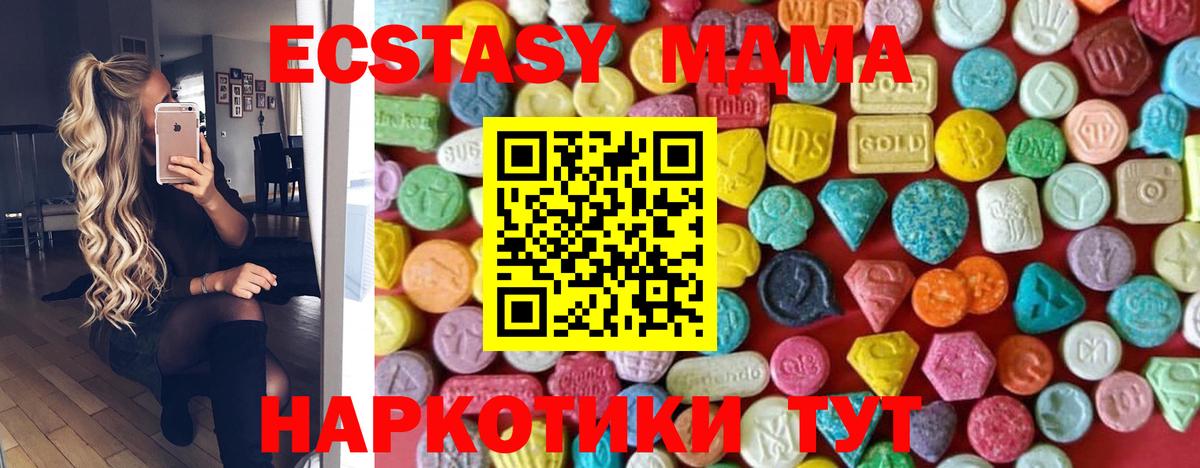 магазин  наркотиков  ЭКСТАЗИ таблы  Экстази 280мг  Вход с VPN  Тихорецк  Ecstasy 