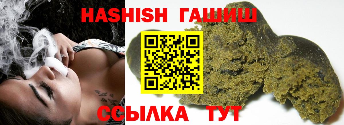 ГАШ AMNESIA HAZE  Вход с VPN  Гашиш  Тихорецк  Гашиш индика сатива 