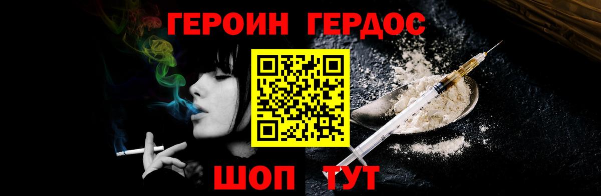 Героин афганец Тихорецк