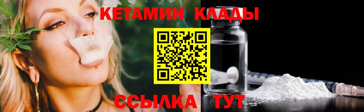 ОМГ ОМГ ТОР  Вход с VPN  Тихорецк  КЕТАМИН VHQ  КЕТАМИН ketamine 