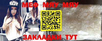 мяу мяу мука Новокубанск
