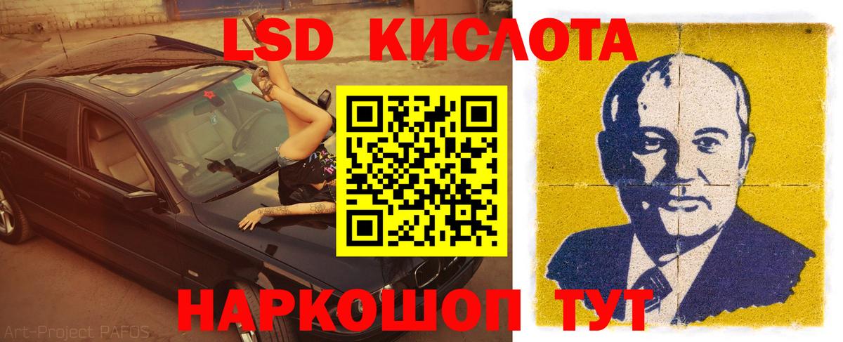 ЛСД экстази ecstasy Тихорецк