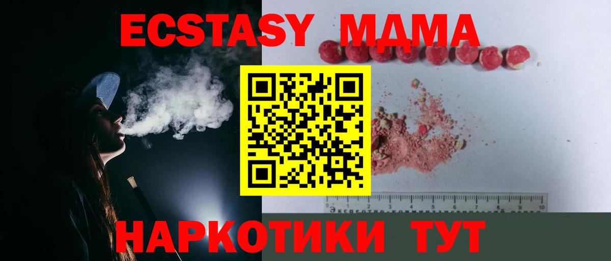 MDMA  MDMA кристаллы  Вход с VPN  МДМА Molly  Тихорецк 