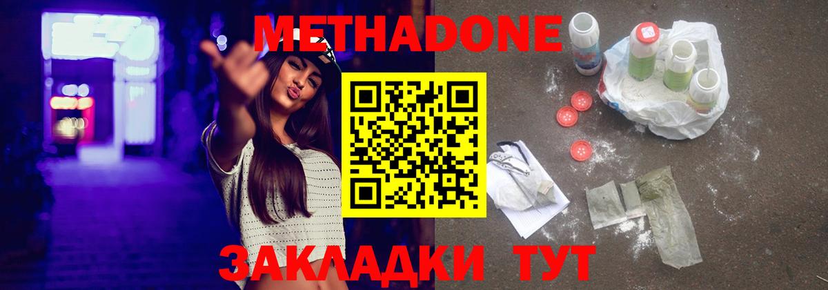 МЕТАДОН methadone  Вход с VPN  Тихорецк    маркетплейс  Метадон VHQ 