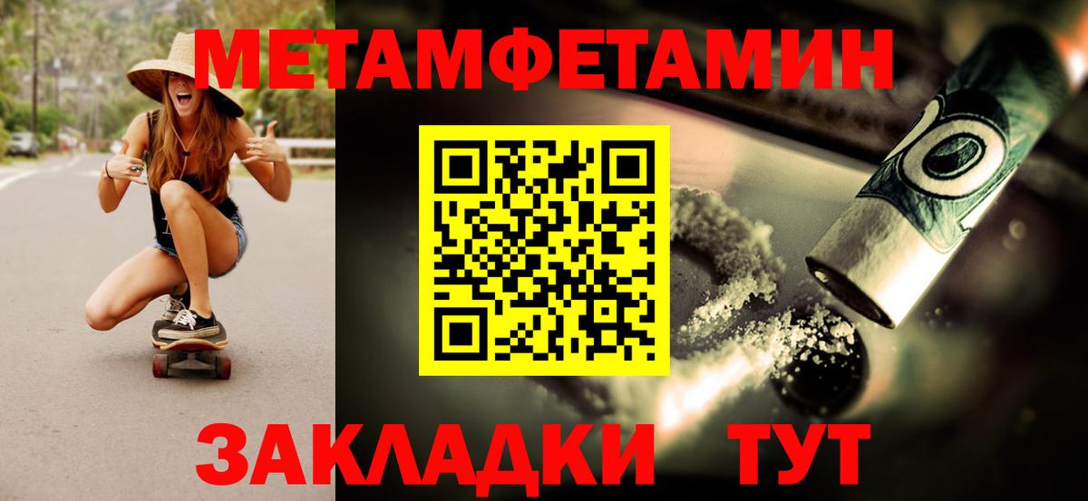 Первитин пудра  МЕТАМФЕТАМИН  Тихорецк  Вход с VPN 