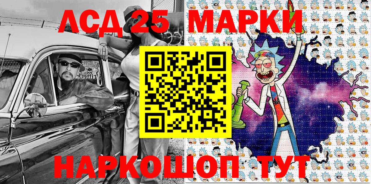 Тихорецк  Марки N-bome 1,5мг  Марки N-bome 1,5мг  Вход с VPN 