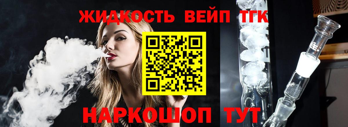 Тихорецк  Дистиллят ТГК концентрат  Вход с VPN  Дистиллят ТГК концентрат 